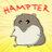 Hampter